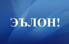 COMMITTEE ON TELEVISION AND RADIO UNDER THE GOVERNMENT OF THE REPUBLIC OF TAJIKISTAN announces a competition to fill the following vacant positions: