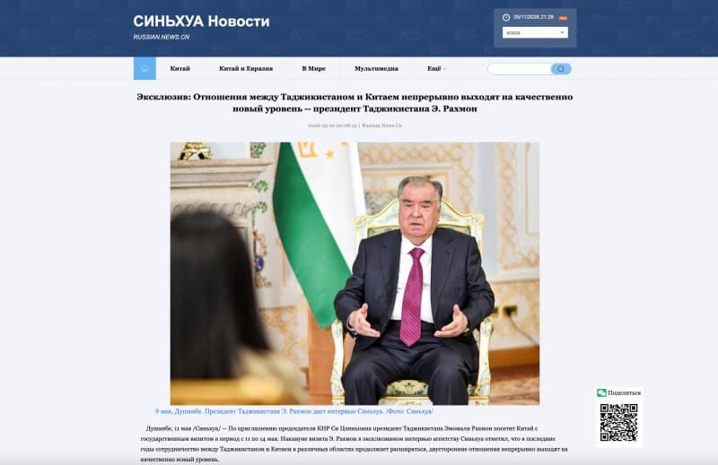 Опубликовано интервью Президента Республики Таджикистан Эмомали Рахмона с  Ань Сяомэнь, корреспондентом китайского информационного агентства «Синьхуа»