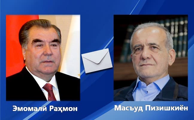 Президент Республики Таджикистан Эмомали Рахмон направил поздравительную телеграмму Президенту Исламской Республики Иран Масъуду Пизишкияну