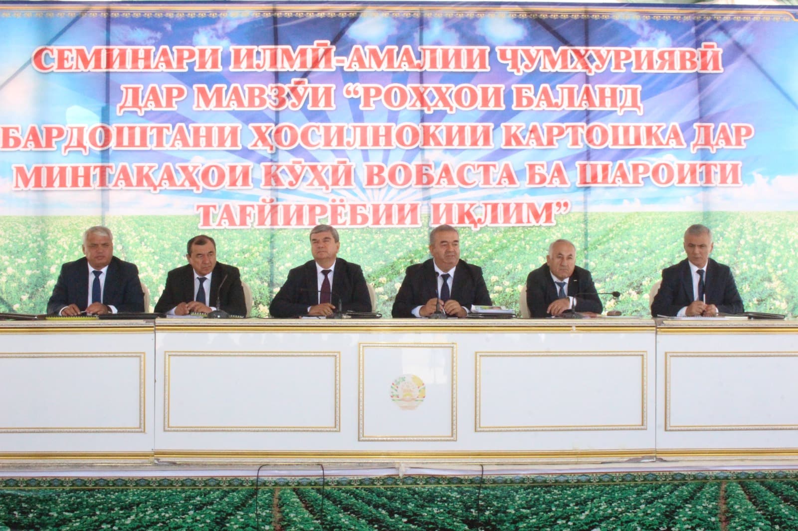 Республиканский научно-практический семинар на тему «Способы повышения урожайности картофеля в предгорных районах с учетом изменяющихся климатических условий» в районе Деваштич Согдийской области