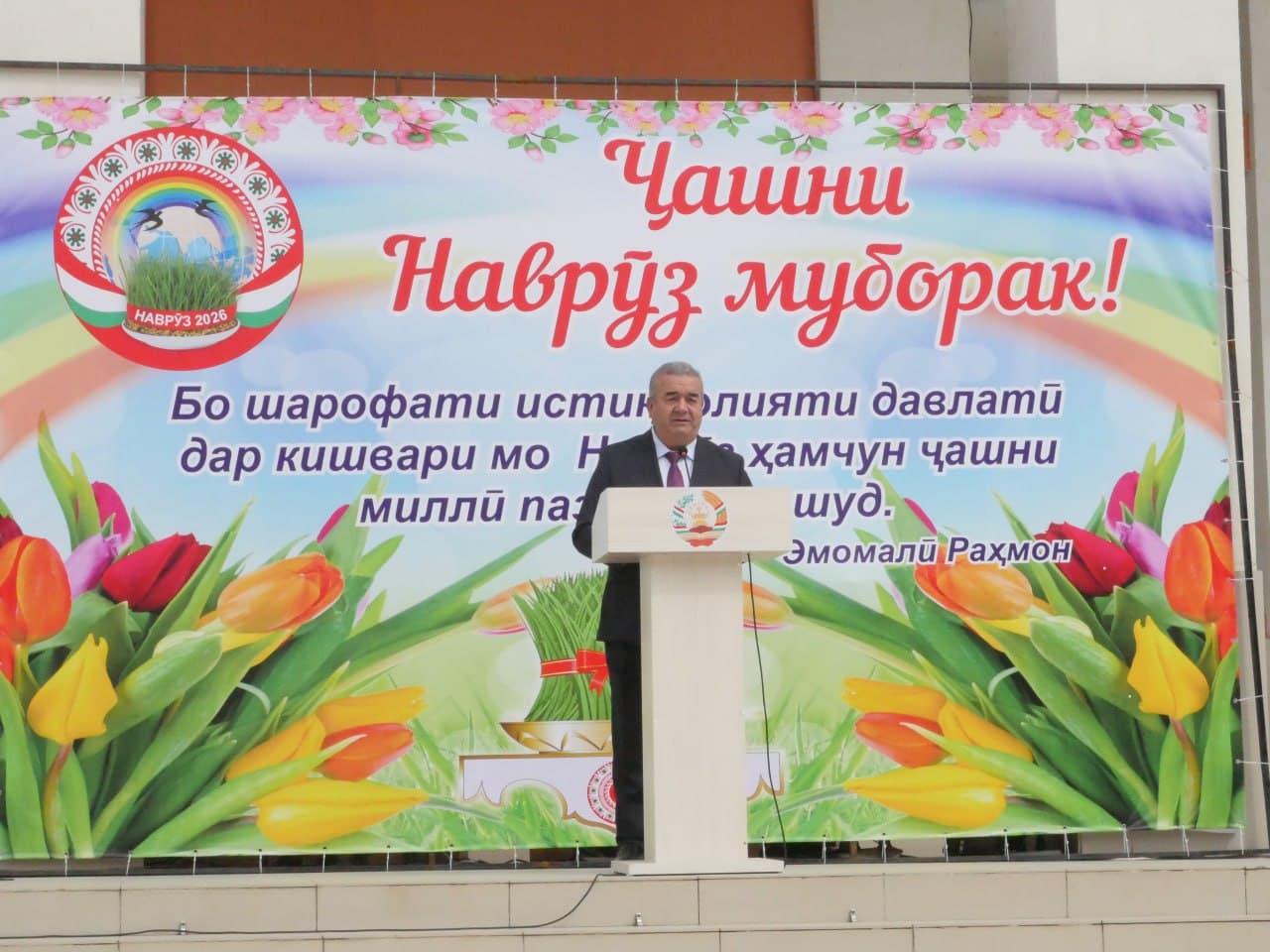 Таҷлили бошукуҳи Ҷашни Наврӯз