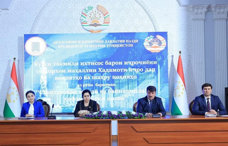 ОҒОЗИ КУРСИ ТАКМИЛИ ИХТИСОС БАРОИ ИҶРОЧИЁНИ ХАДАМОТИ ИҶРО