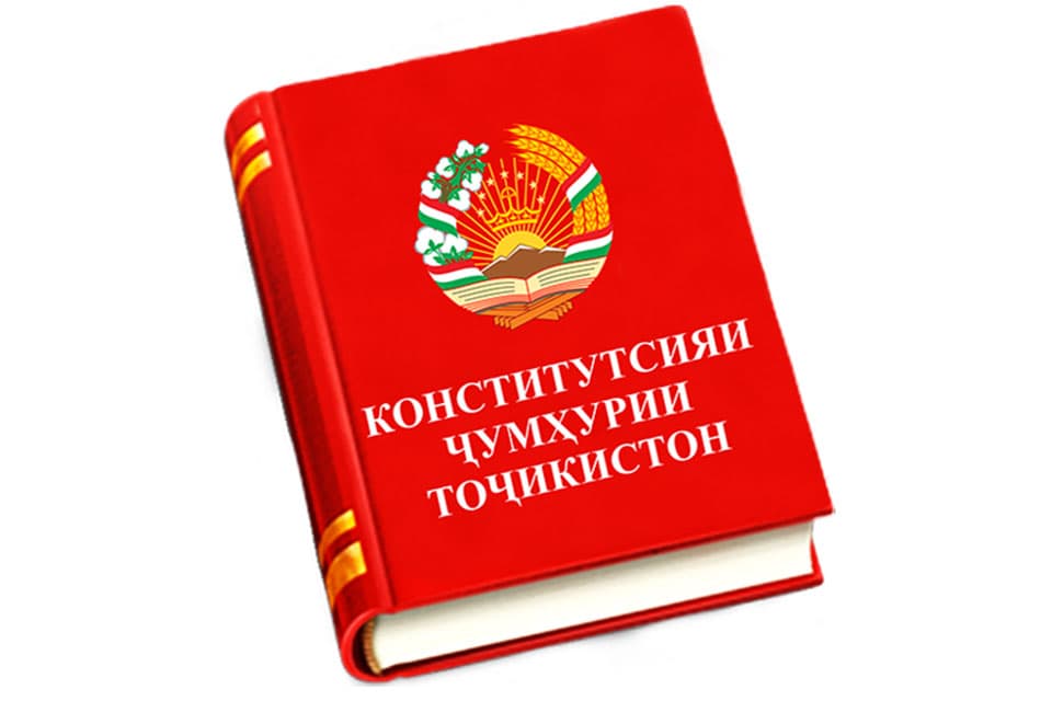 СОҲИБИХТИЁРӢ ВА АДОЛАТ ДАР ПАРТАВИ КОНСТИТУТСИЯИ ҶУМҲУРИИ ТОҶИКИСТОН