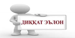 Нишасти матбуотии Кумитаи бехатарии озуқавории назди Ҳукумати Ҷумҳурии Тоҷикистон оид ба ҷамъбасти соли 2025