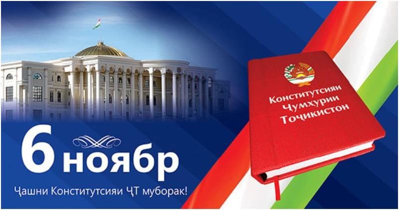 НАҚШИ КОНСТИТУТСИЯ ДАР ТАҲКИМИ ҲУҚУҚИ ЗАНОН