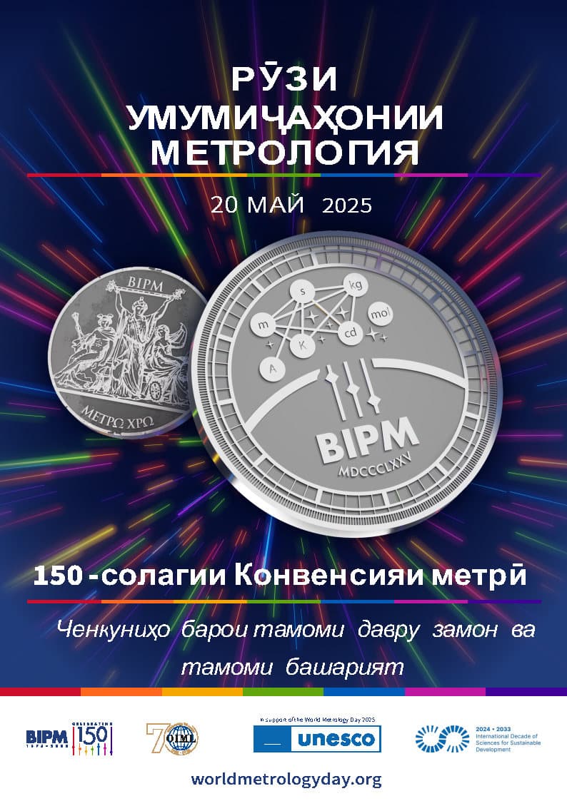 ЧЕНКУНИҲО БАРОИ ТАМОМИ ДАВРУ ЗАМОН ВА ТАМОМИ БАШАРИЯТ
