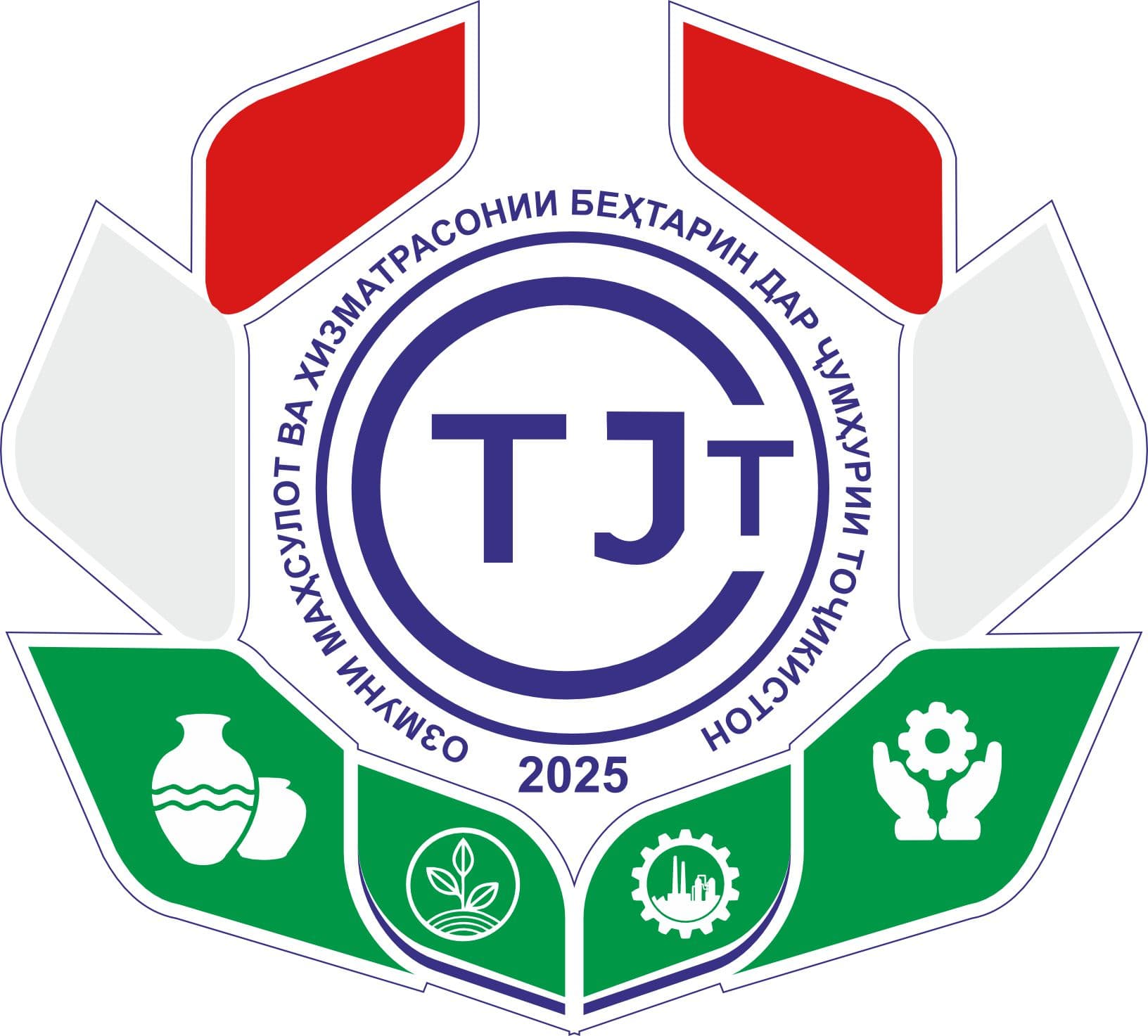 ОЗМУНИ "Маҳсулот ва хизматрасонии беҳтарини Ҷумҳурии Тоҷикистон дар соли 2025"