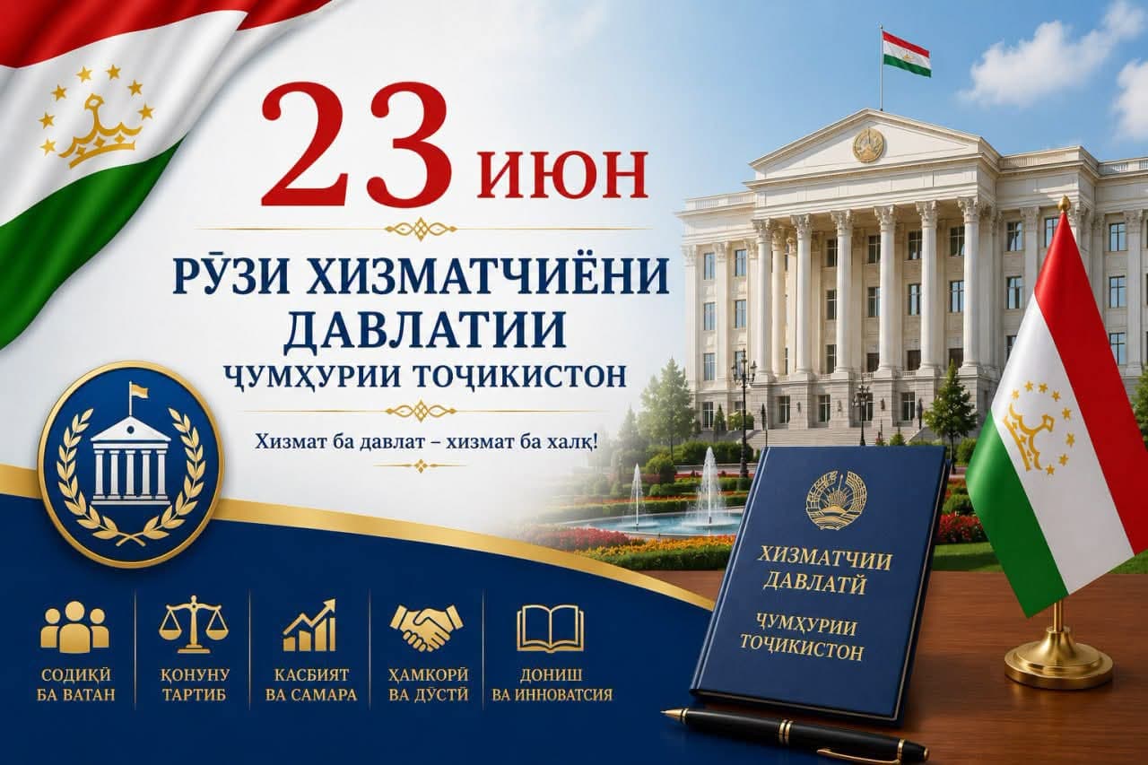 ТАБРИКОТИ Директори Агентии Тоҷикстандарт муҳтарам Раҳмон Исломиддин Хайриддин бахшида ба Рӯзи хизматчиёни давлатӣ
