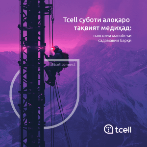 Tcell strengthens network stability: upgrading emergency power sources.