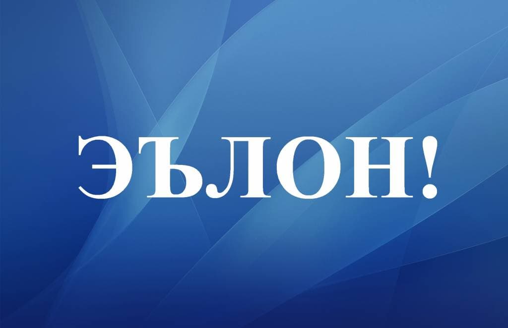 ЭЪЛОН!