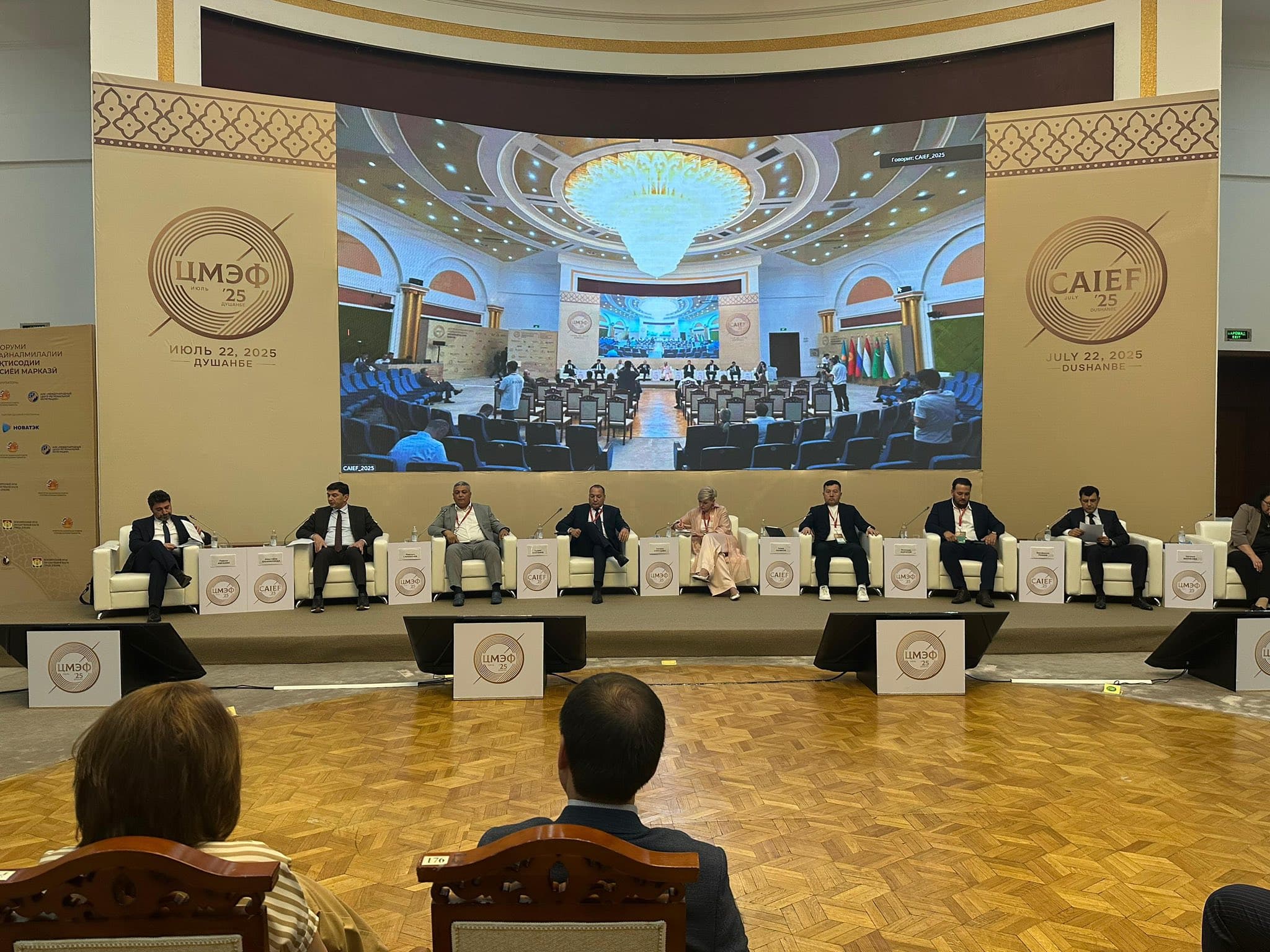 The First International Economic Forum of Central Asia Held