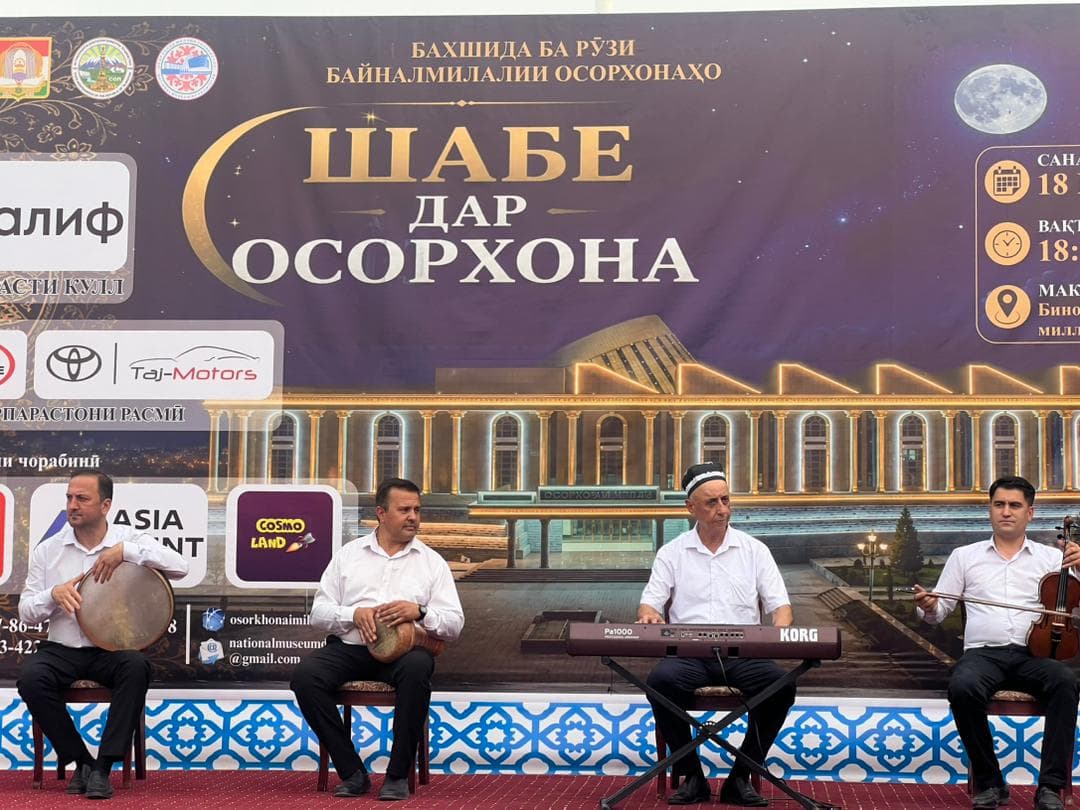 ШАБЕ ДАР ОСОРХОНА