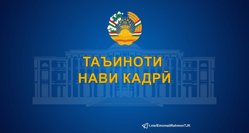 New Personnel Appointments