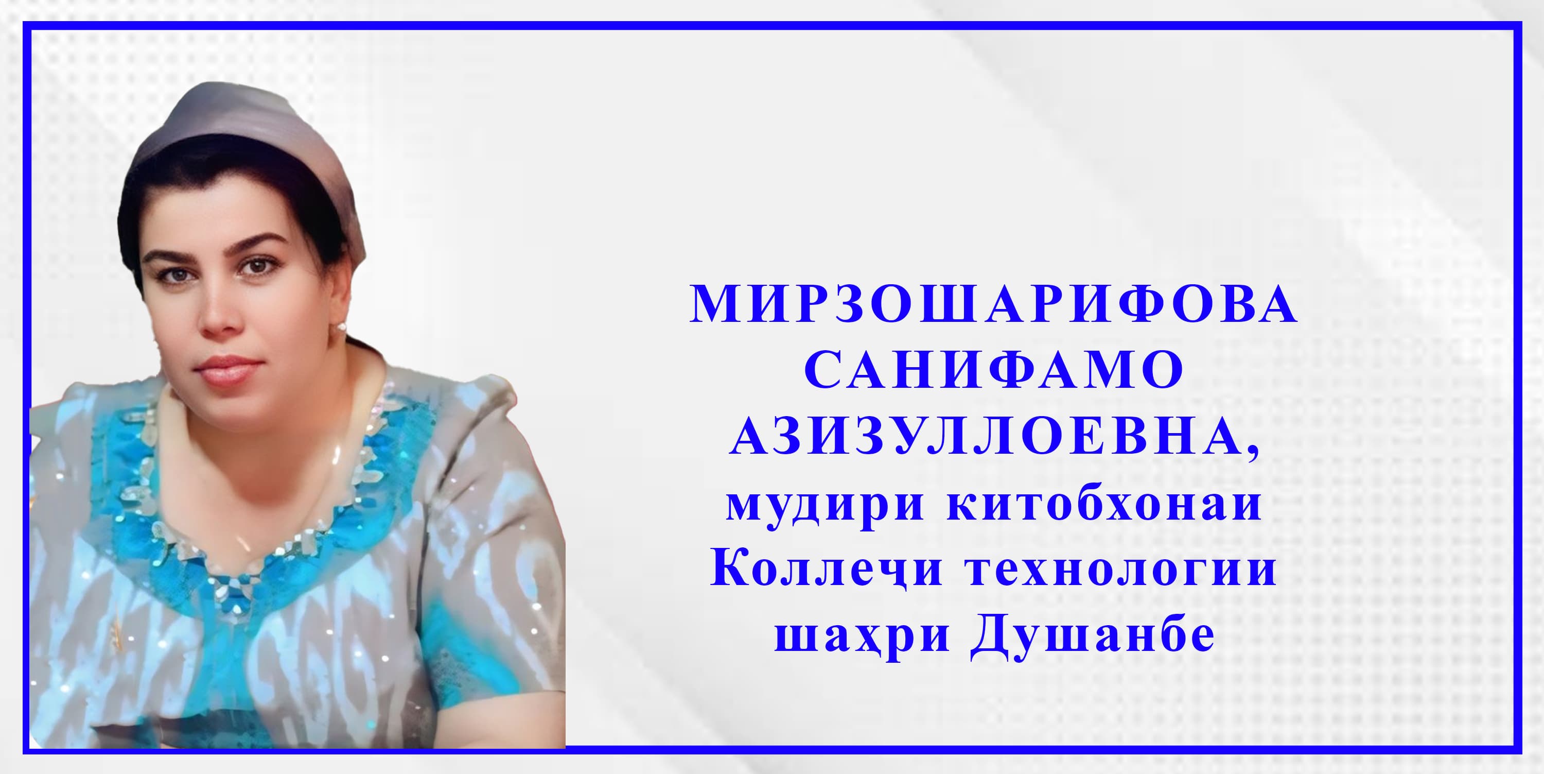 РУШДИ СОҲАИ МАОРИФ ДАР МЕҲВАРИ ПАЁМИ ПЕШВОИ МИЛЛАТ