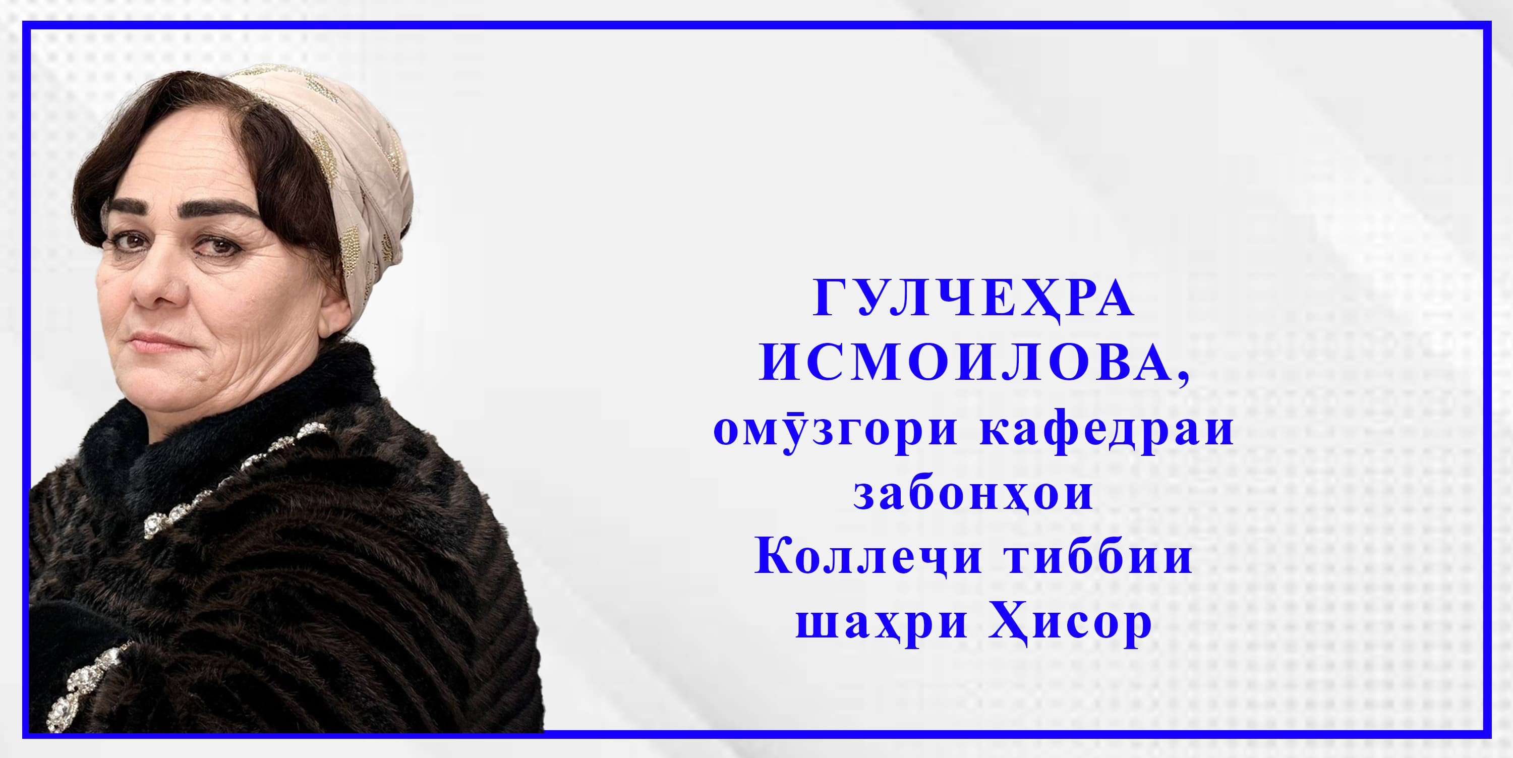 ПАЁМИ ПЕШВОИ МИЛЛАТ - ОМИЛИ МУҲИМИ РУШДИ УСТУВОРИ МИЛЛӢ ВА САМТҲОИ СТРАТЕГИИ ТАРАҚҚИЁТИ ҶАМЪИЯТ