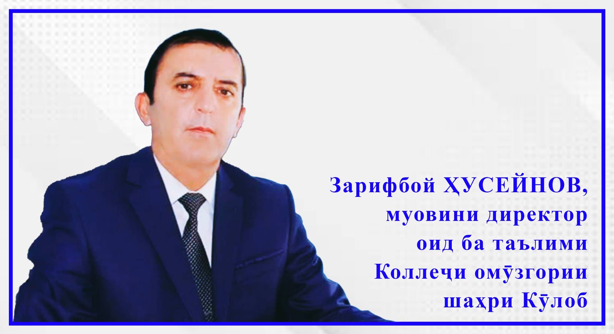 САДА ҶАШНИ МУЛУКИ НОМДОР АСТ