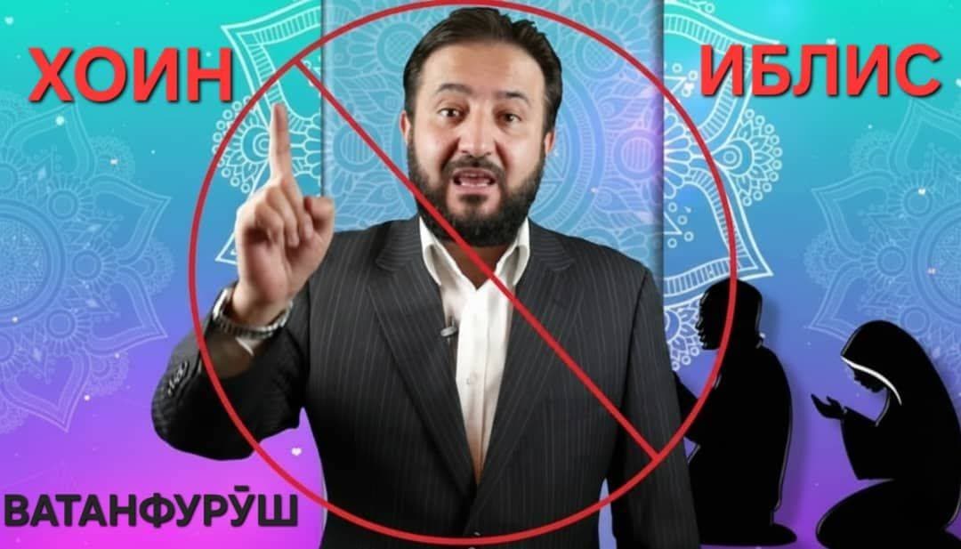 МУҲАММАДИҚБОЛИ САДРИДДИН – ДУШМАНИ ХАЛҚИ ТОҶИК