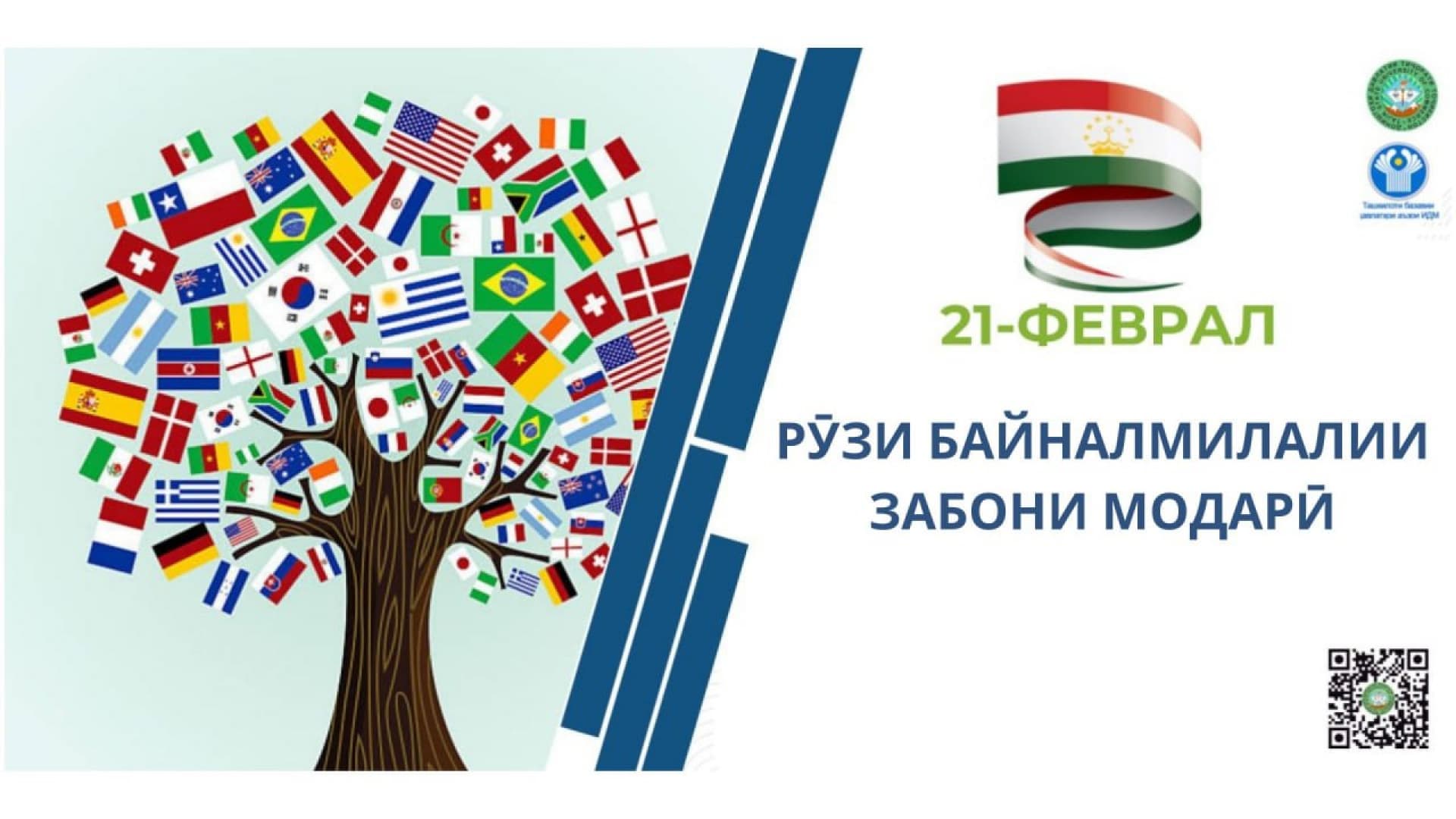 Native Language and National Identity in the Context of Cultural Integration