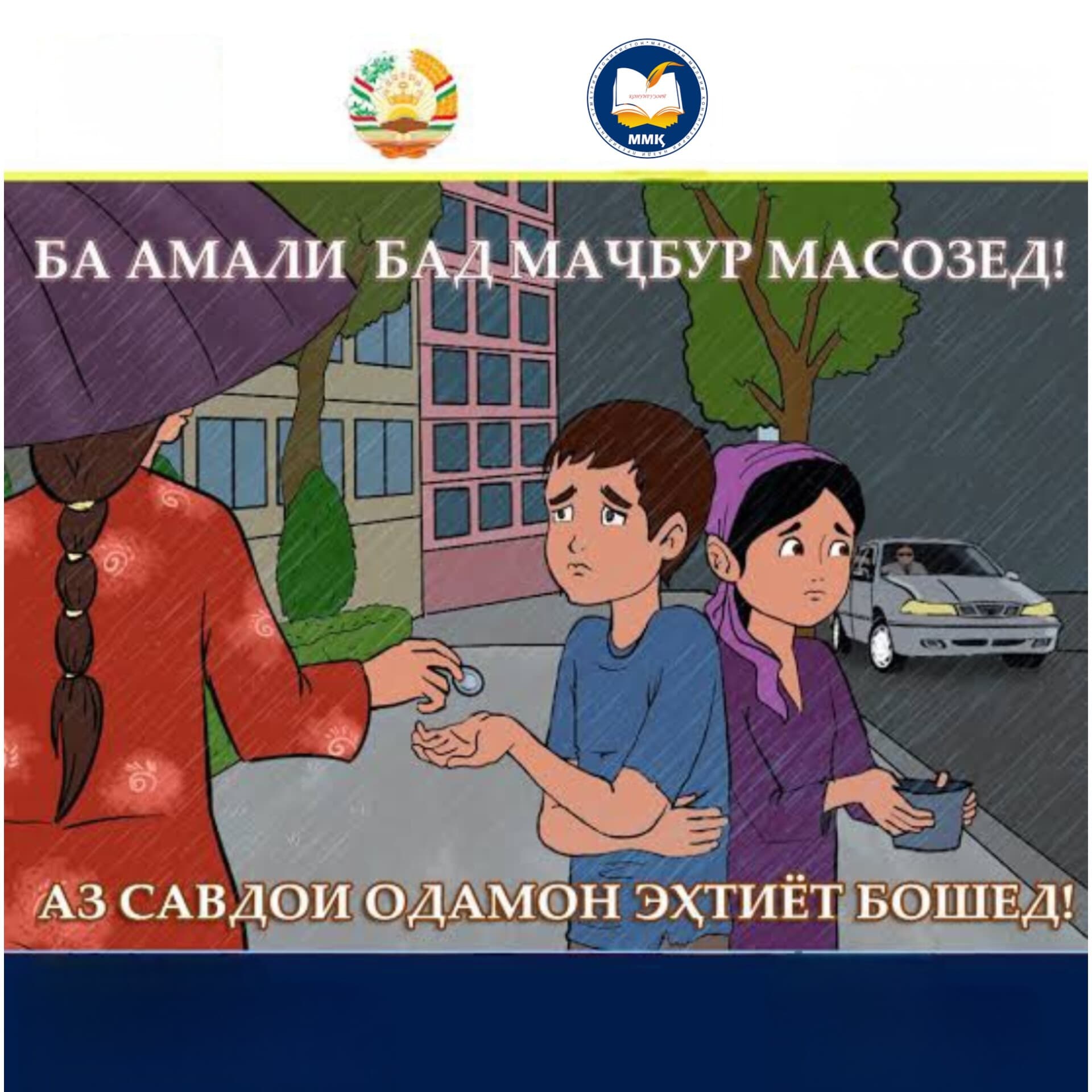 Торговля людьми является преступлением