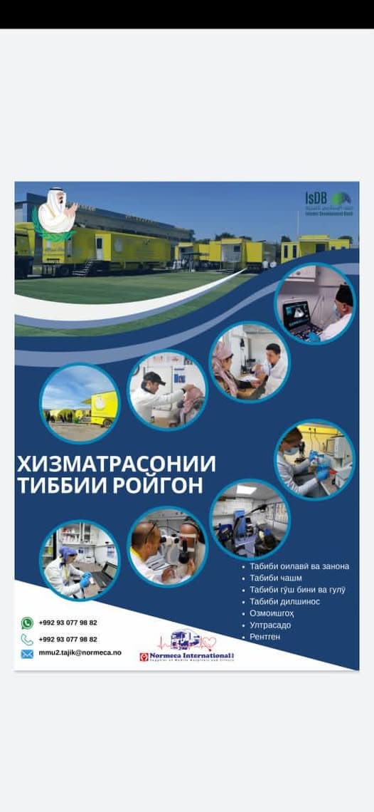 МОБИЛЬНЫЕ МЕДИЦИНСКИЕ КЛИНИКИ ПРИГЛАШАЮТ ЖИТЕЛЕЙ РАЙОНА НА БЕСПЛАТНОЕ ОБСЛЕДОВАНИЕ И ЛЕЧЕНИЕ