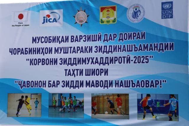 Начало спортивных мероприятий под девизом «Караван против наркотиков – 2025» в городе Душанбе