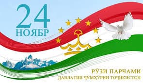 ПАРЧАМ – РАМЗИ ЯКДИЛИИ МИЛЛАТ
