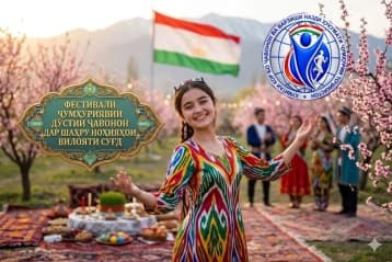 Фестивали ҷумҳуриявии дӯстии ҷавонон таҳти унвони «Баҳори ҷавонӣ — Наврӯзи ҷаҳонӣ» дар вилояти Суғд
