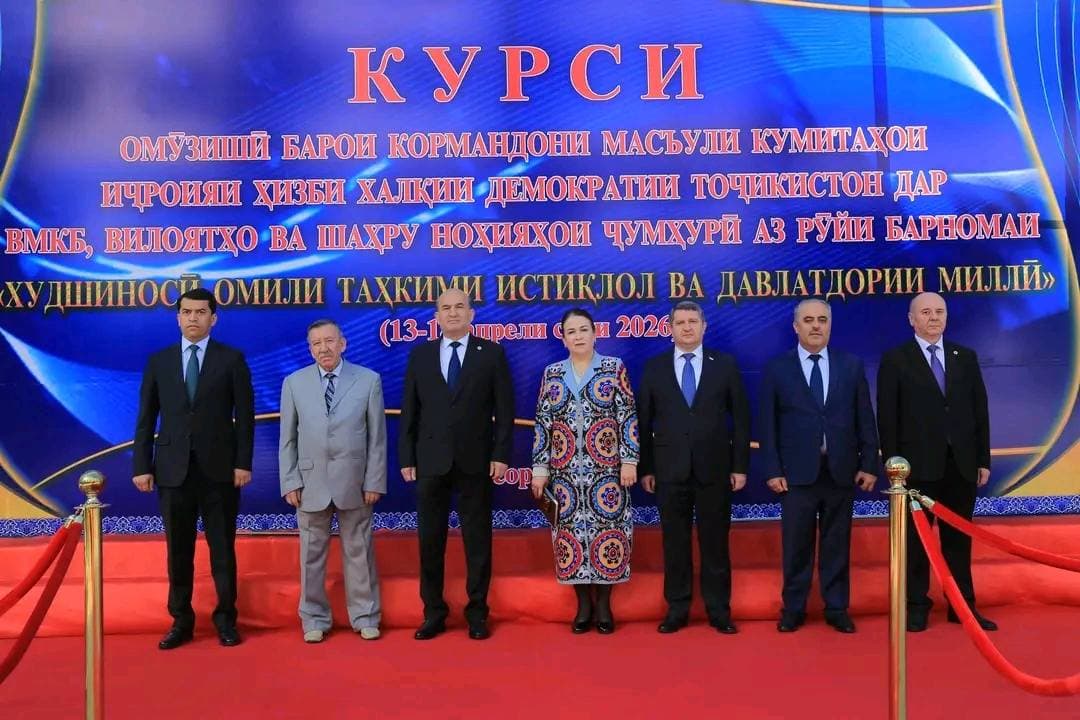 КУРСИ ОМӮЗИШӢ БАРОИ МАСЪУЛИНИ КУМИТАҲОИ ИҶРОИЯИ ҲХДТ ДАР ВИЛОЯТҲО ВА ШАҲРУ НОҲИЯҲОИ ҶУМҲУРӢ ЗЕРИ УНВОНИ «ХУДШИНОСӢ — ОМИЛИ ТАҲКИМИ ИСТИҚЛОЛ ВА ДАВЛАТДОРИИ МИЛЛӢ»