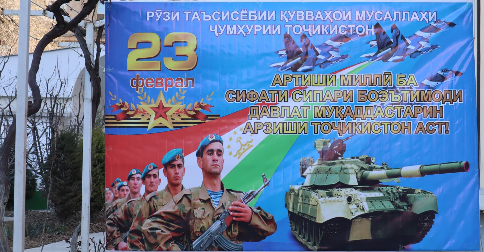 АРТИШИ МИЛЛӢ – КАФИЛИ СУЛҲУ СУБОТ