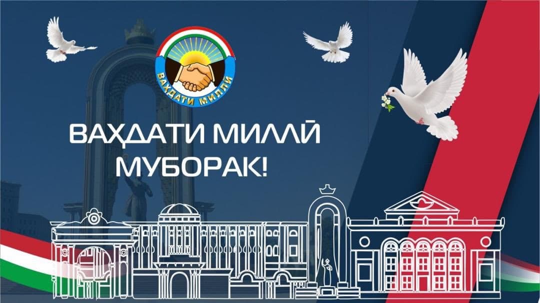 Мехргон — символ Родины и национального единства