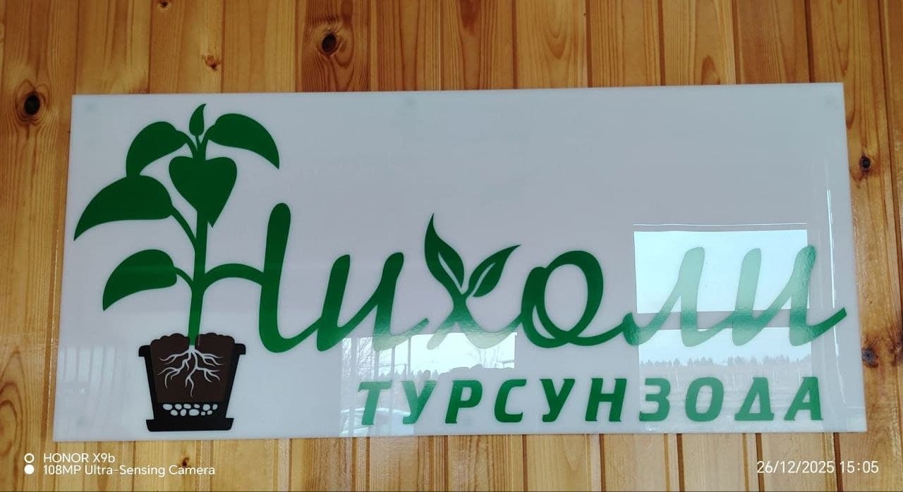 ҲАМКОРИҲОИ ОЛИМОНИ МУАССИСА БО ХОҶАГИДОРОНИ ҶУМҲУРӢ
