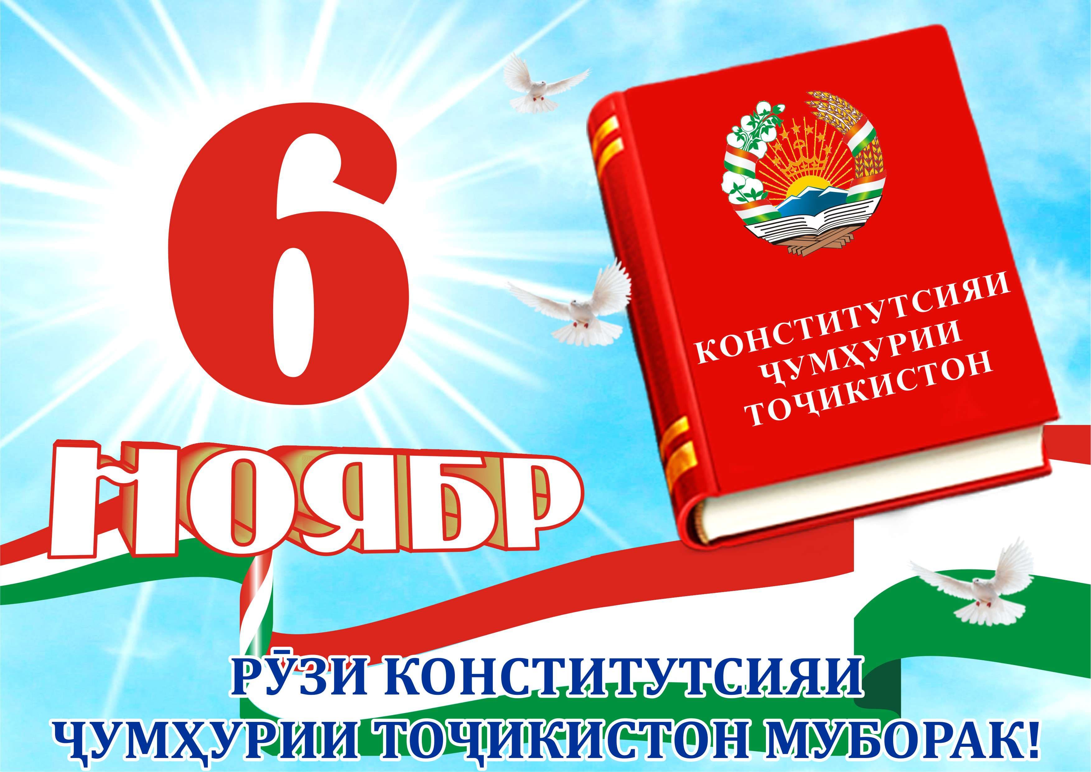 «Конституция — система государственного управления»