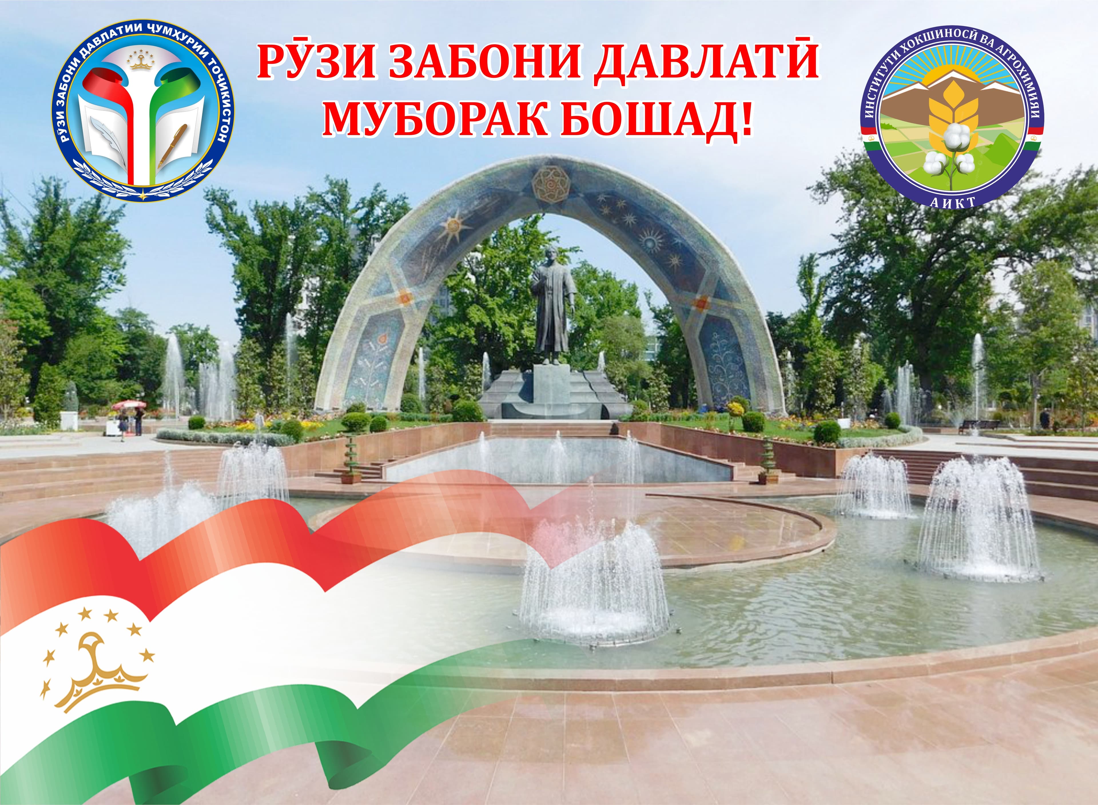 ЯЗЫК — ОСНОВНОЙ СТОЛП ГОСУДАРСТВЕННОСТИ