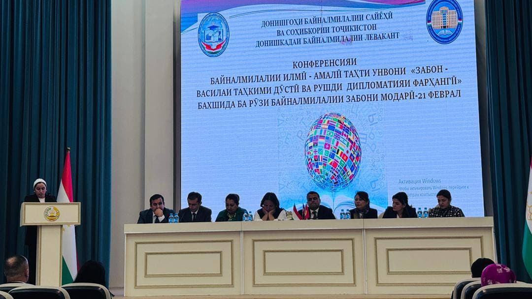 БАРГУЗОРИИ КОНФЕРЕНСИЯИ БАЙНАЛМИЛАЛИИ ИЛМӢ - АМАЛӢ ДАР ДОНИШКАДА