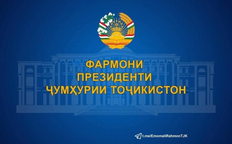 Фармони Президенти Ҷумҳурии Тоҷикистон Дар бораи ба эҳтиёт рухсат додани хизматчиёни ҳарбие, ки муҳлати муқарраргардидаи хизмати ҳарбиро адо намудаанд ва даъвати навбатии шаҳрвандони солҳои таваллуди 1999-2008 Ҷумҳурии Тоҷикистон ба хизмати ҳарбӣ Мутобиқи моддаи 7 Қонуни Ҷумҳурии Тоҷикистон