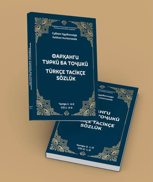 ФАРҲАНГИ НАВИ «ТУРКӢ-ТОҶИКӢ» — САҲМИ НАВ ДАР ТАҲКИМИ РАВОБИТИ ИЛМӢ ВА ФАРҲАНГИИ ТОҶИКИСТОНУ ТУРКИЯ