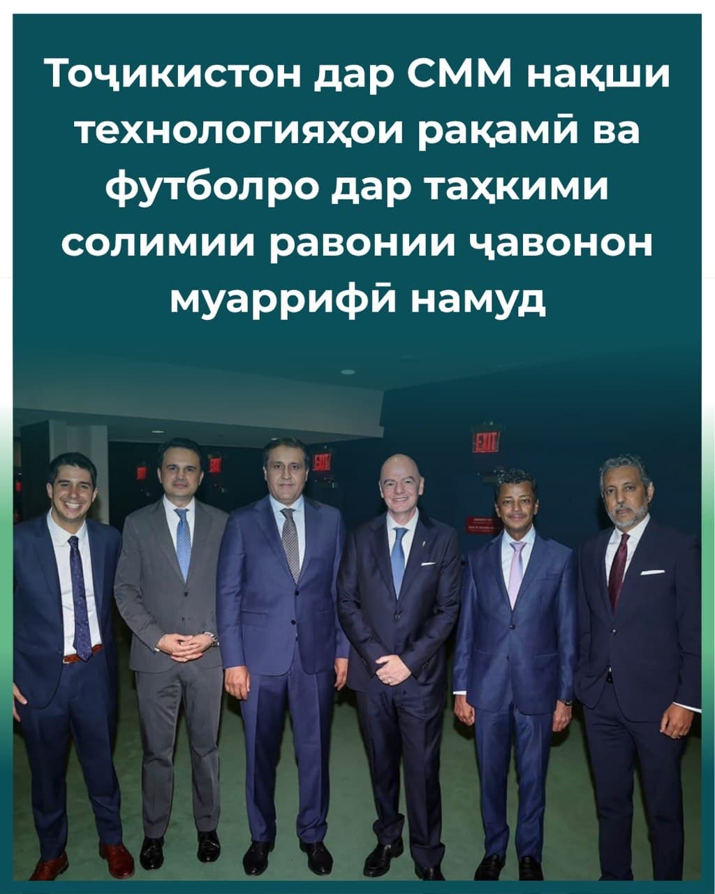 Tajikistan Showcases the Role of Digital Technologies and Football in Promoting Youth Mental Health at the United Nations