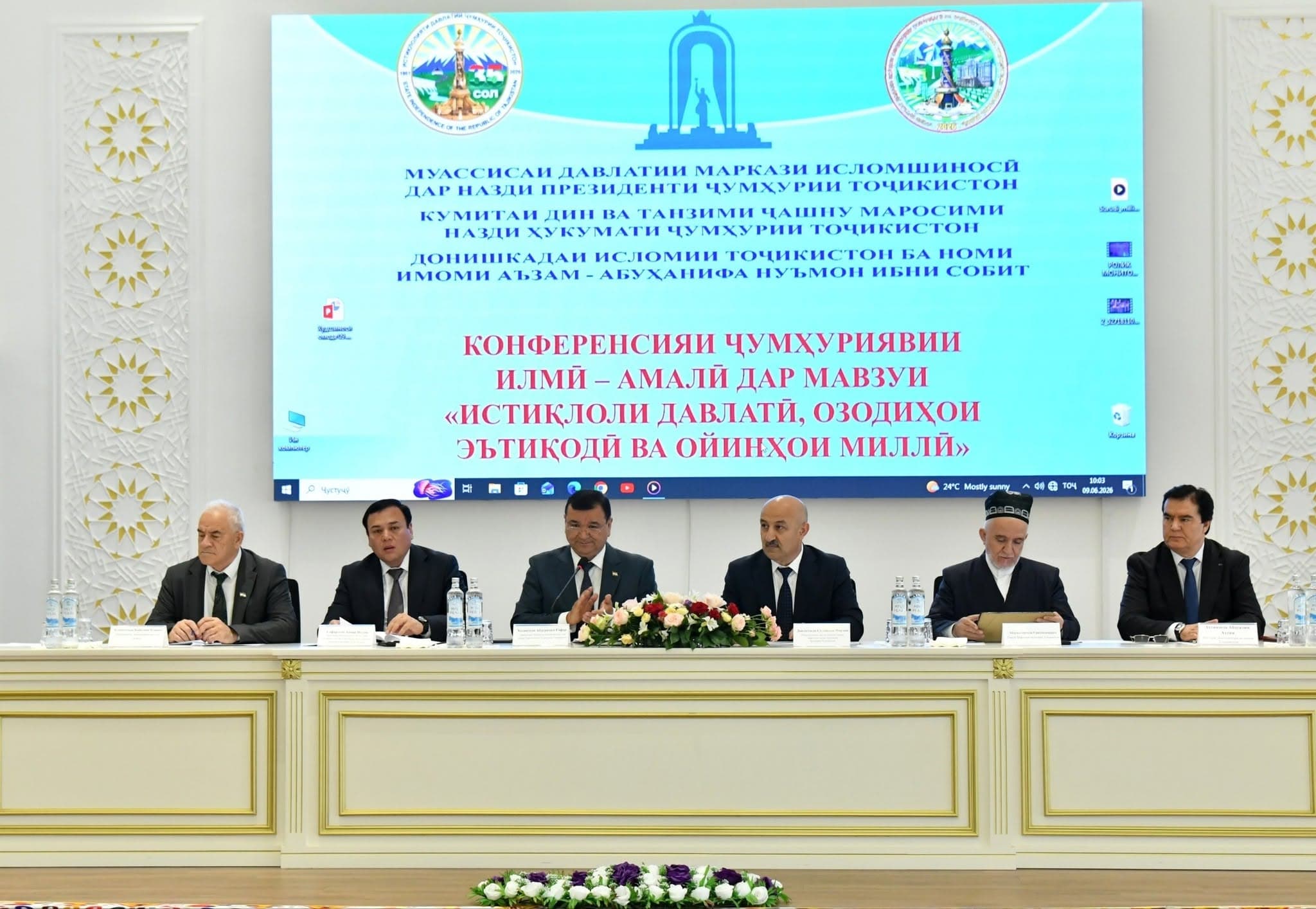 БАРГУЗОРИИ КОНФЕРЕНСИЯИ ҶУМҲУРИЯВӢ