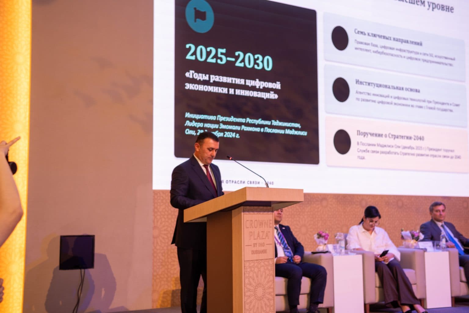 Issues of telecommunications sector reform and the development of the digital economy were discussed in Dushanbe.
