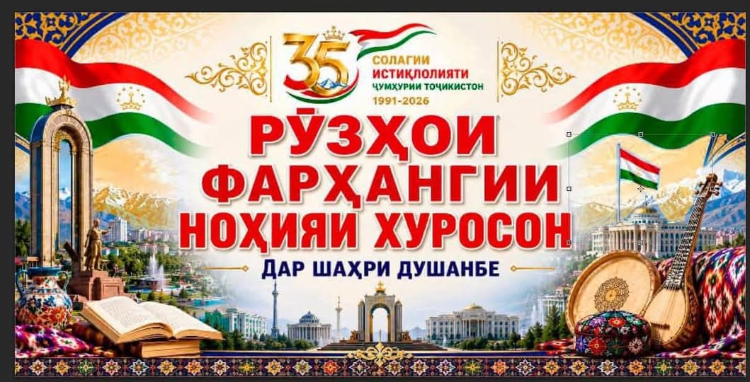 Марҳабо, пагоҳ, соати 18:00, боғи фарҳангӣ-фароғатии шаҳри Душанбе ба номи Абулқосими Фирдавсӣ!