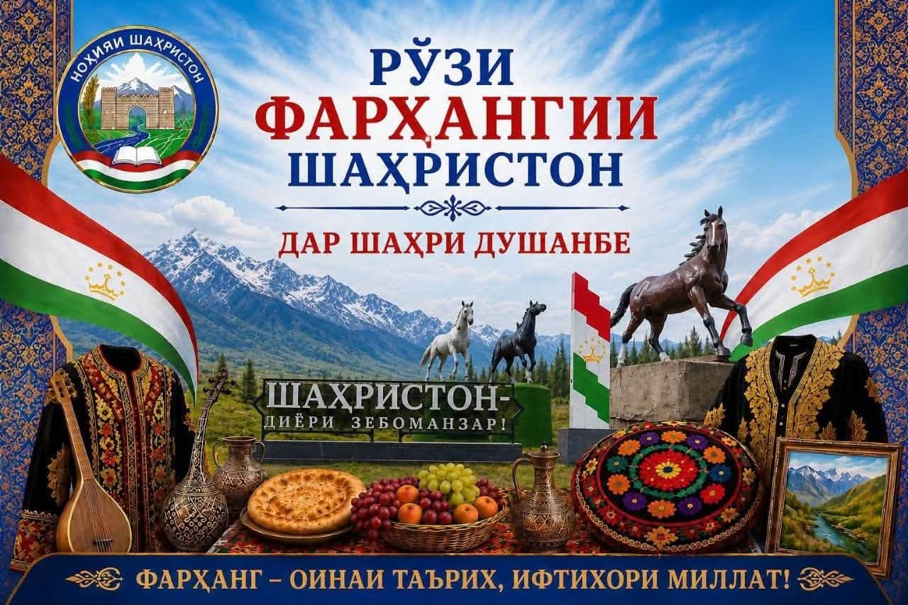 Days of Culture of Shahriston District in Dushanbe
