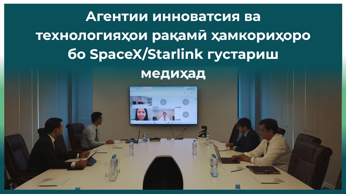 Agency of Innovation and Digital Technologies Expands Cooperation with SpaceX/Starlink