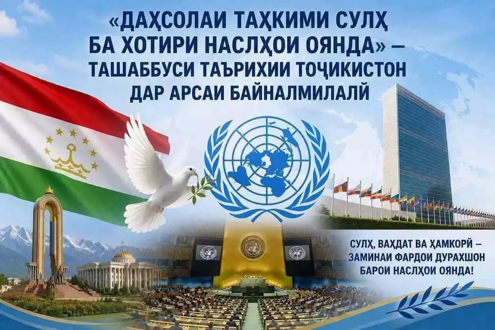 Ватанпарастӣ-рисолати муқаддаси ҳар як шаҳрванд