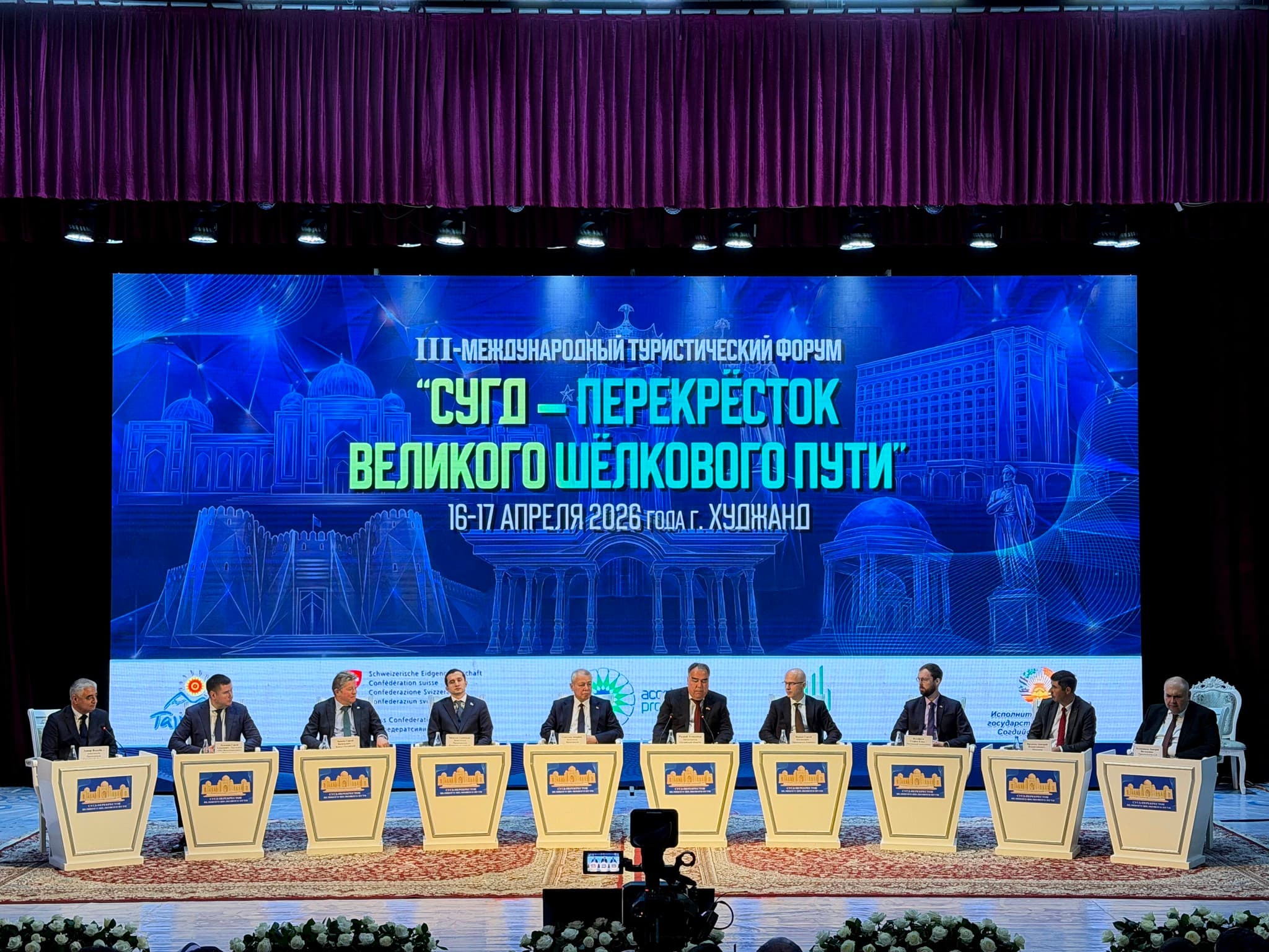 The 3rd International Tourism Forum "Sughd — Crossroads of the Great Silk Road" Held in Khujand