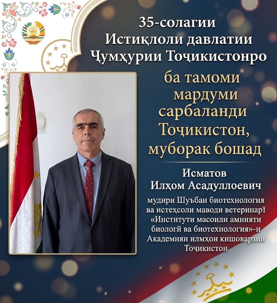 INDEPENDENCE THE HONOR OF THE NATION, THE FOUNDATION OF STATEHOOD AND THE BRIGHT FUTURE OF TAJIKISTAN!