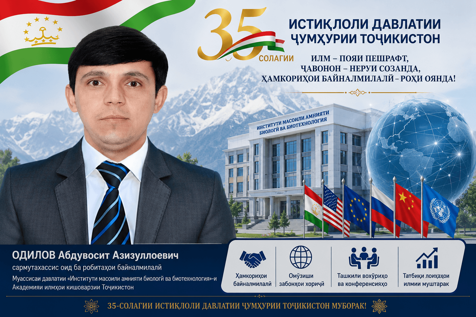 ҶАВОНОН ПАЙВАНДГАРИ ҲАМКОРИҲОИ БАЙНАЛМИЛАЛӢ ВА МУАРРИФИ ИЛМИ ТОҶИК