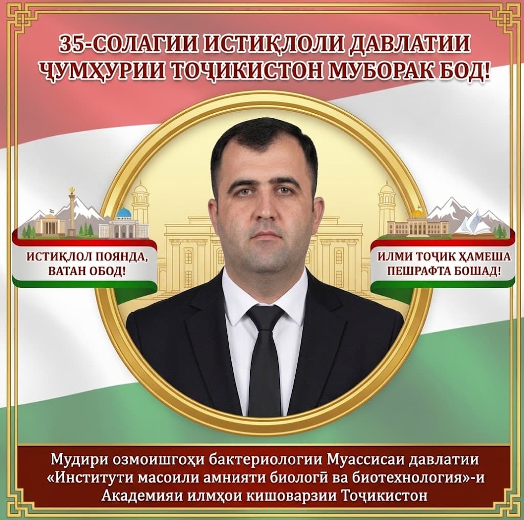 ОЗМОИШГОҲИ БАКТЕРИОЛОГӢ МИНБАРИ ИЛМУ ТАШХИС ВА СИПАРИ АМНИЯТИ БИОЛОГӢ