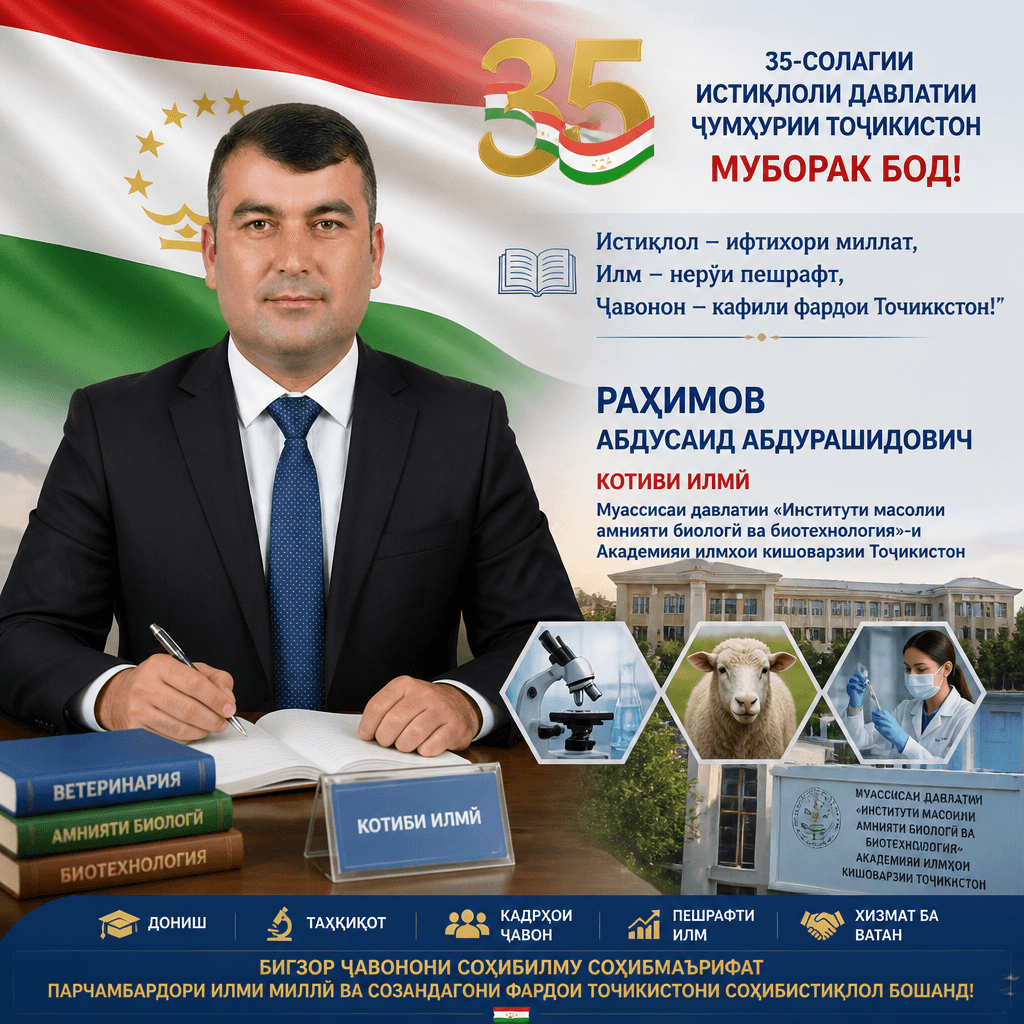 ИСТИҚЛОЛ ЗАМИНАИ РУШДИ ИЛМ ВА СОЗАНДАГИИ НАСЛИ ҶАВОН