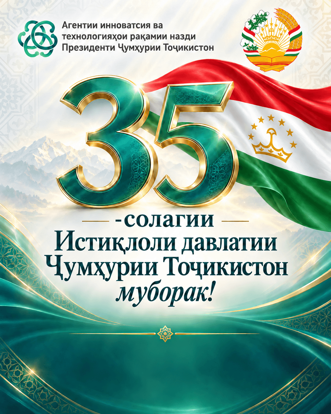 35 YEARS OF INDEPENDENCE: THE FUTURE IS BUILT TODAY