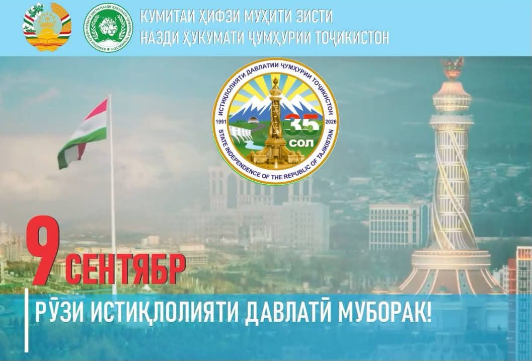 Congratulatory Message from Bahodur Sheralizoda on the Occasion of the 35th Anniversary of State Independence